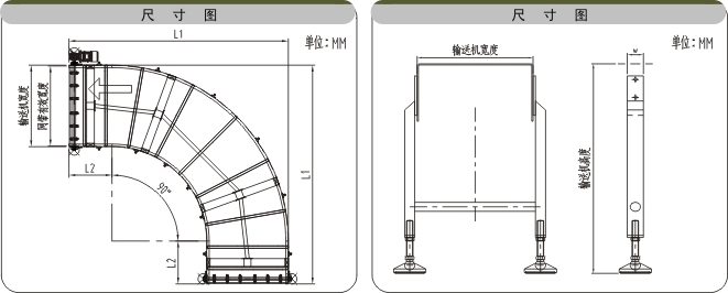 轉彎金屬網帶輸送機示意圖 轉彎金屬網帶輸送機示意圖
