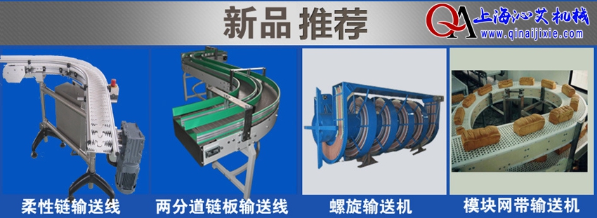 輸送線(xiàn) 輸送線(xiàn)