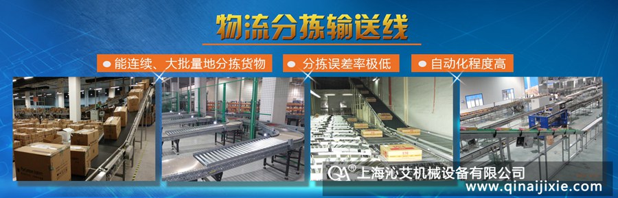 輸送設(shè)備 輸送設(shè)備